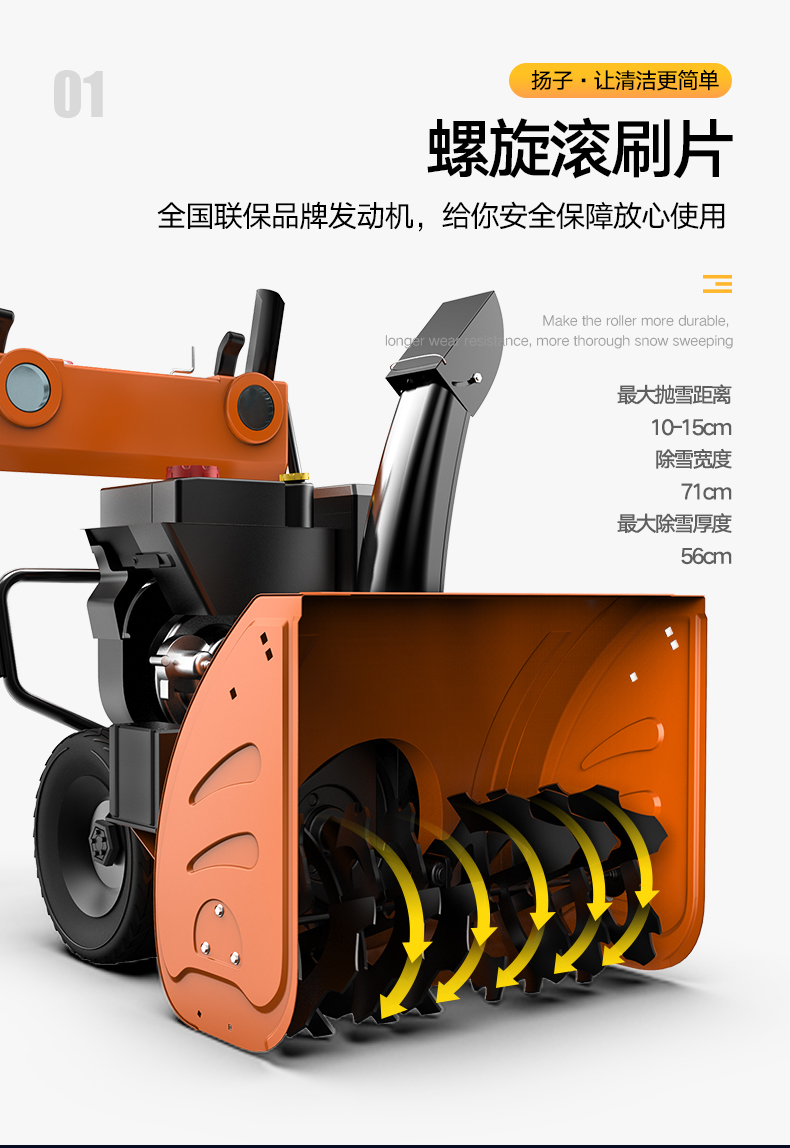 扬子YANGZI扫雪机道路物业手推式扫雪车学校工厂广场燃油铲雪车YZ-SXJ001(图5)
