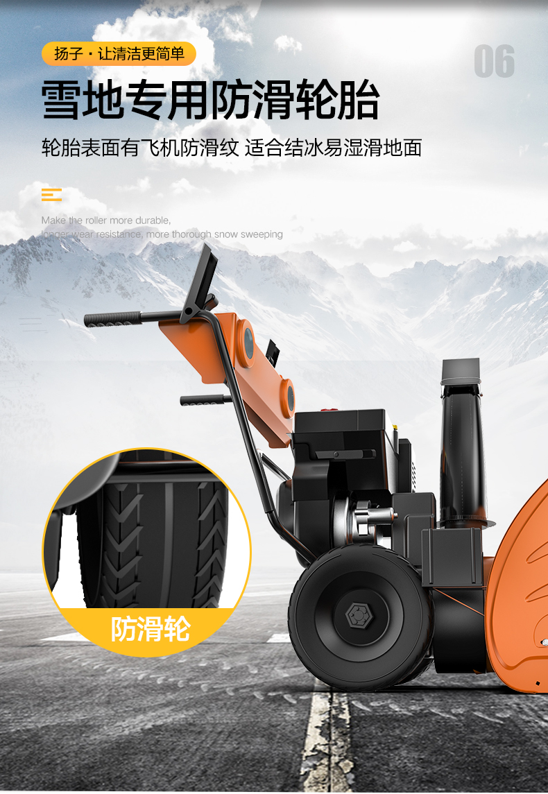扬子YANGZI扫雪机道路物业手推式扫雪车学校工厂广场燃油铲雪车YZ-SXJ001(图14)