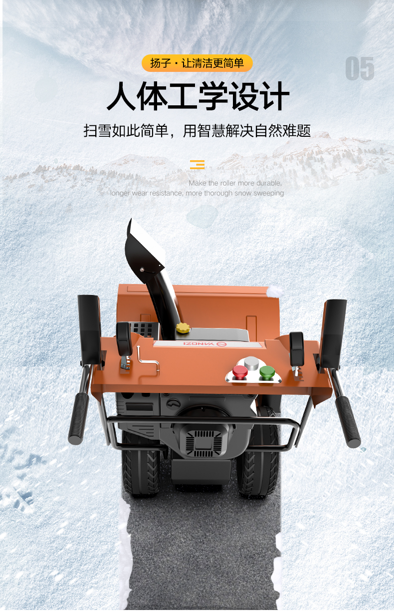 扬子YANGZI扫雪机道路物业手推式扫雪车学校工厂广场燃油铲雪车YZ-SXJ001(图15)