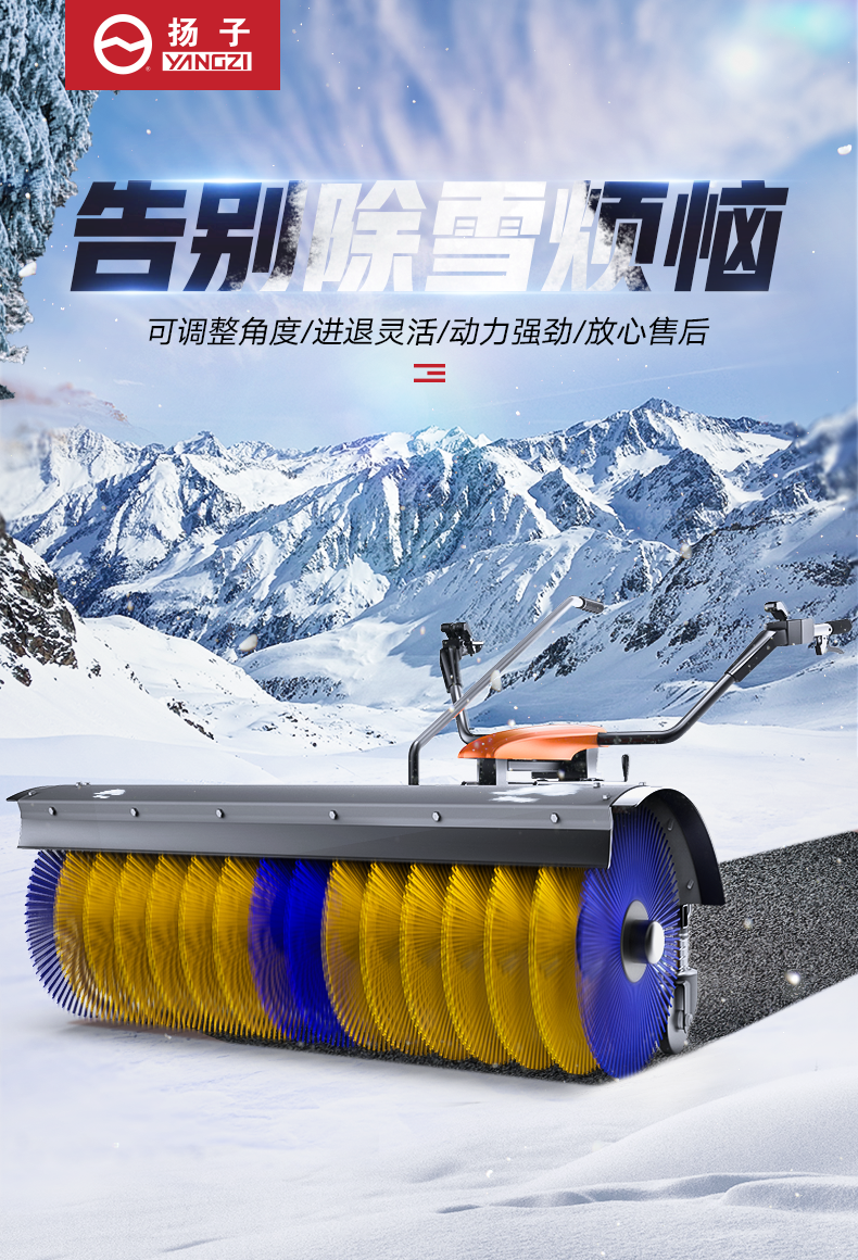   收藏商品 (0) YANGZI手推式全齿轮扫雪机电动燃油物业多功能铲雪除雪抛雪机YZ-SXJ002-1(图2)