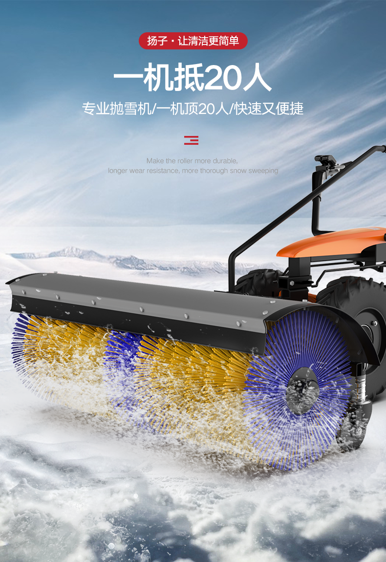   收藏商品 (0) YANGZI手推式全齿轮扫雪机电动燃油物业多功能铲雪除雪抛雪机YZ-SXJ002-1(图4)