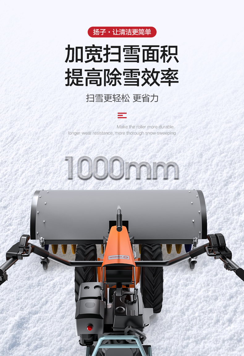   收藏商品 (0) YANGZI手推式全齿轮扫雪机电动燃油物业多功能铲雪除雪抛雪机YZ-SXJ002-1(图7)