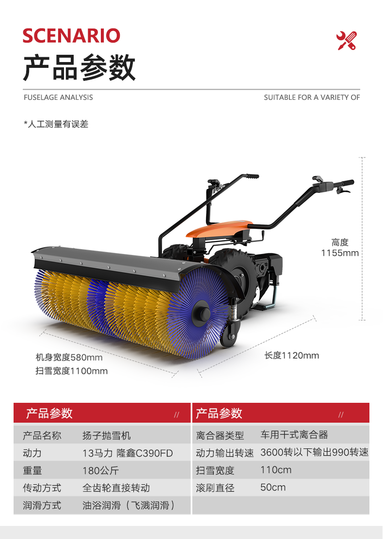   收藏商品 (0) YANGZI手推式全齿轮扫雪机电动燃油物业多功能铲雪除雪抛雪机YZ-SXJ002-1(图9)
