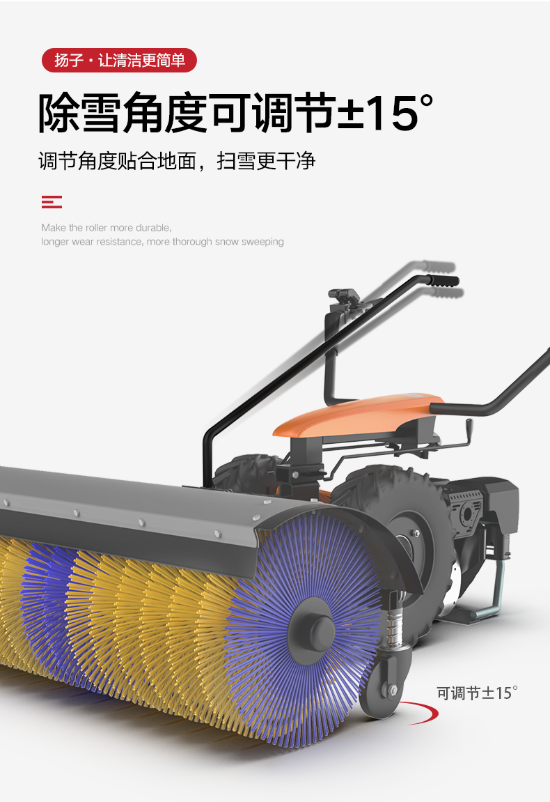   收藏商品 (0) YANGZI手推式全齿轮扫雪机电动燃油物业多功能铲雪除雪抛雪机YZ-SXJ002-1(图11)