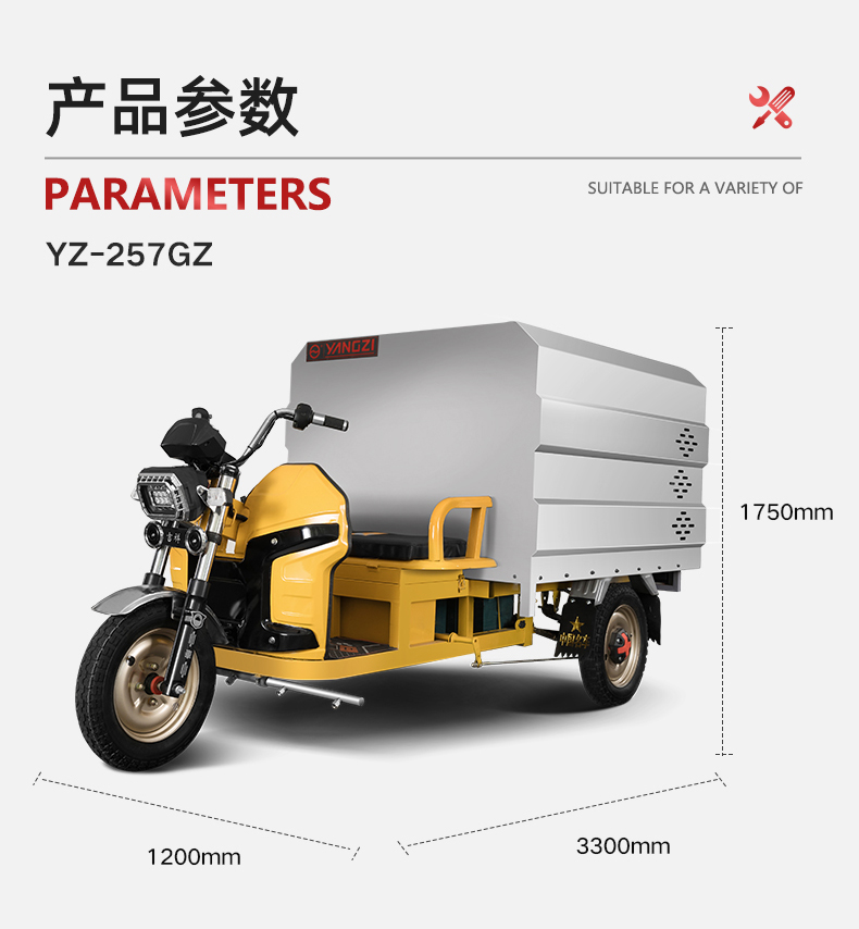 扬子275GZ电动三轮高压清洗车工厂工业路面小区新能源高压冲洗车 (图12)