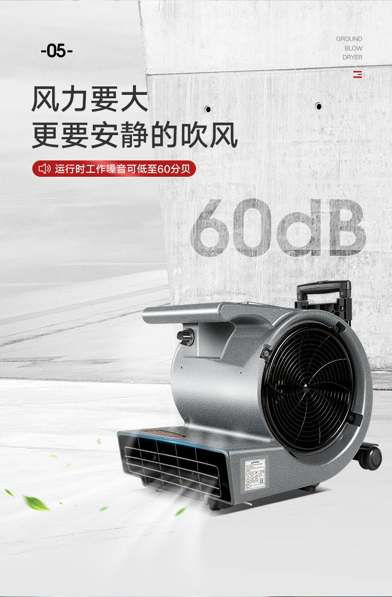 扬子YANGZI大功率吹地鼓风机酒店商用地毯地面地板干燥除湿吹风机(图11)